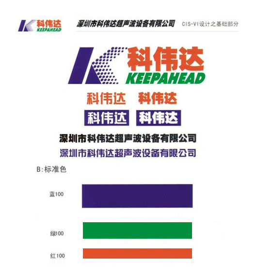 Shenzhen KEEPAHEAD Ultrasound Equipment Co., Ltd.
