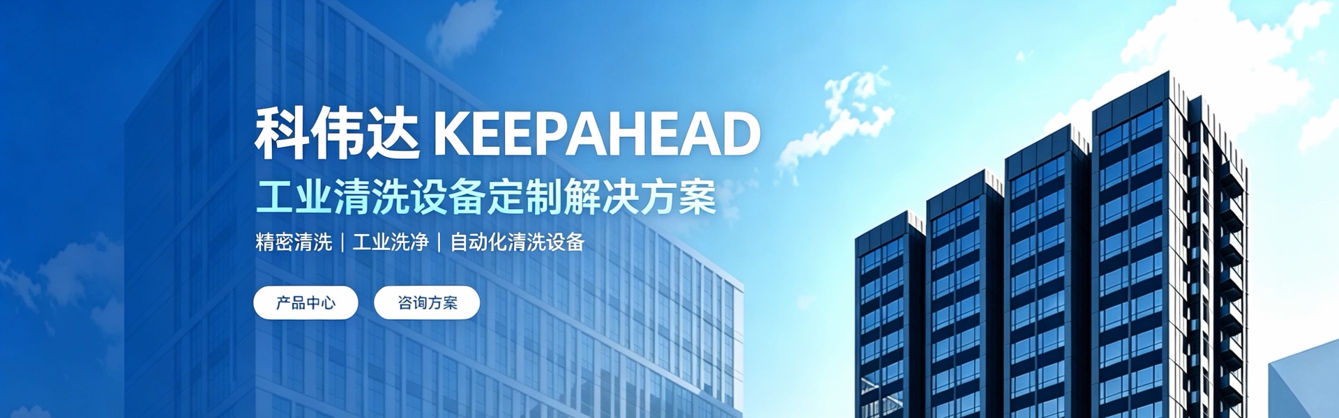 超声波清洗机设备